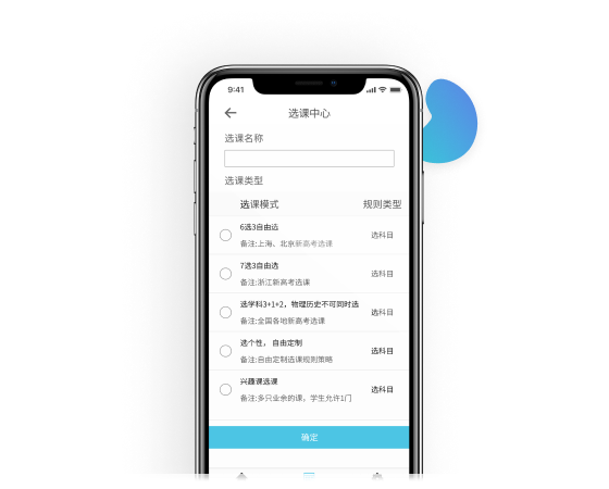 同名同音分在不同班级